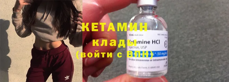 Кетамин ketamine  где продают наркотики  Отрадная 