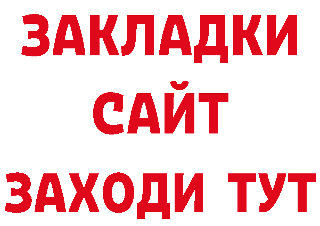 Бутират оксибутират как зайти маркетплейс МЕГА Отрадная